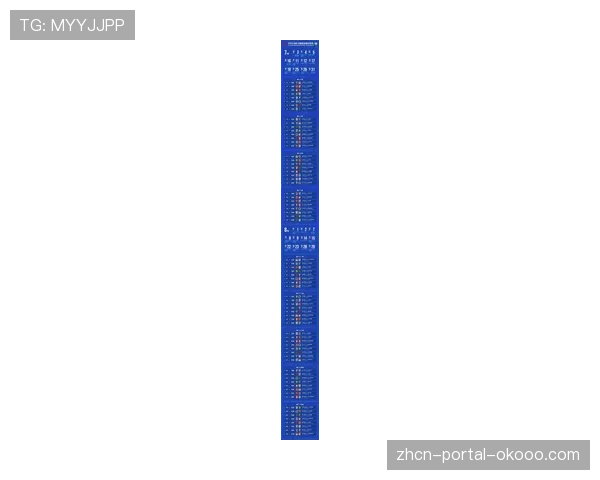 中超联赛2026赛季首阶段上座率报告：场均观众数再创新高